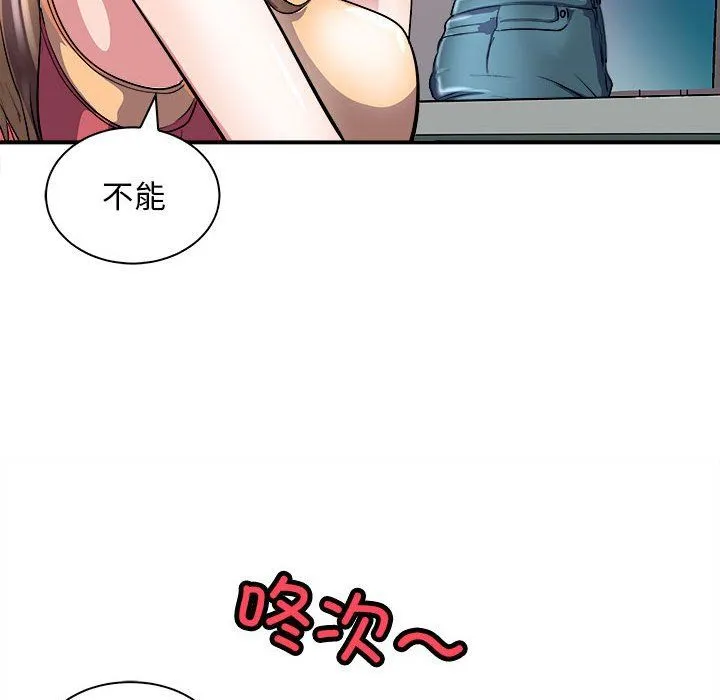 母女 - 第13話 - page 121