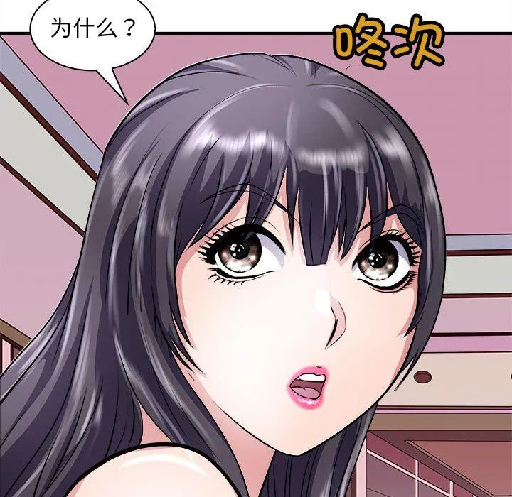 母女 - 第13話 - page 122