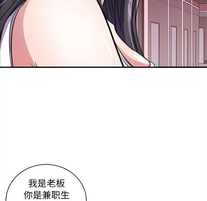 母女 - 第13話 - page 123