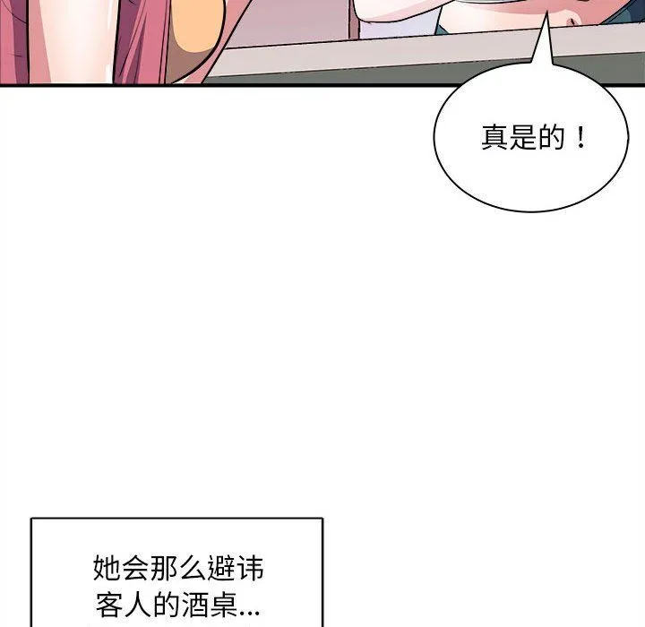 母女 - 第13話 - page 125