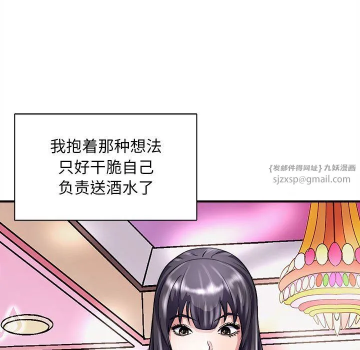 母女 - 第13話 - page 128