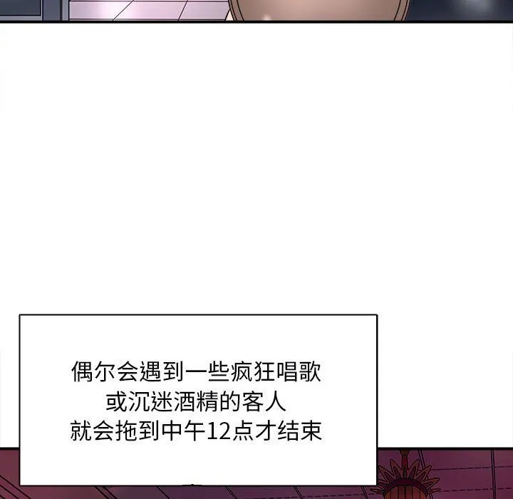 母女 - 第13話 - page 133