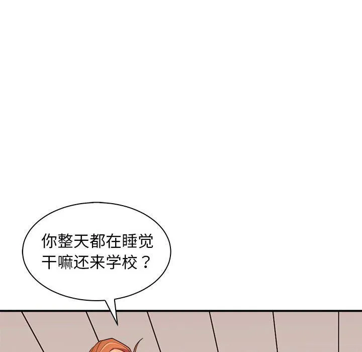 母女 - 第13話 - page 139