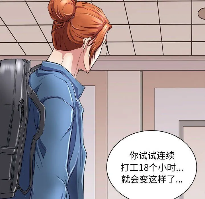 母女 - 第13話 - page 140