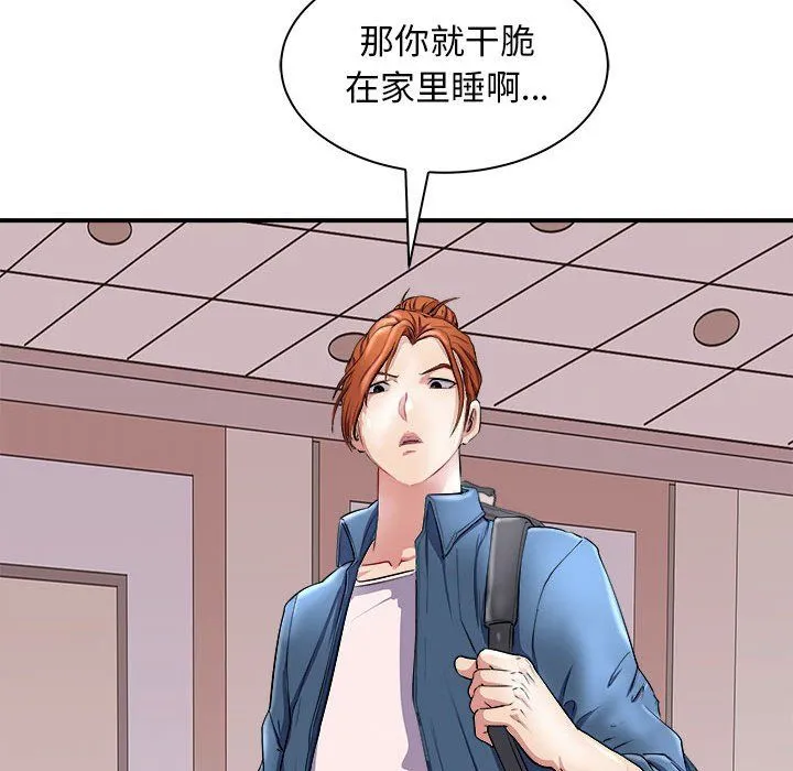 母女 - 第13話 - page 142