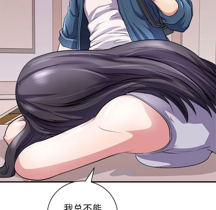 母女 - 第13話 - page 143