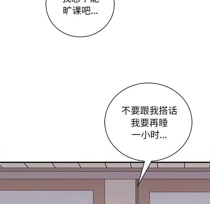 母女 - 第13話 - page 144