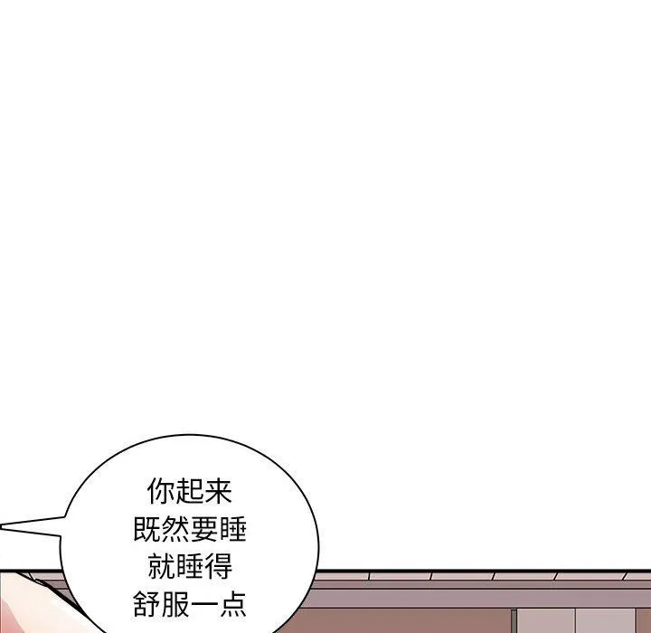 母女 - 第13話 - page 146