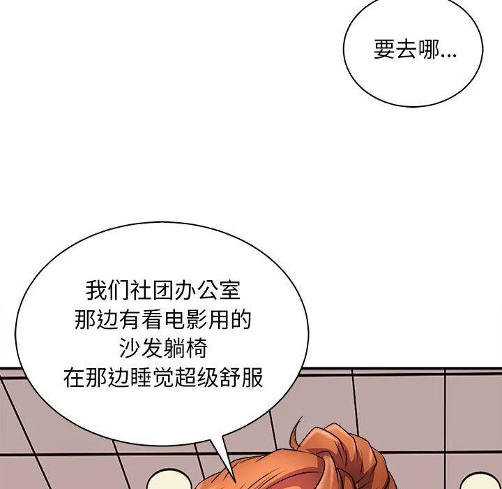 母女 - 第13話 - page 148