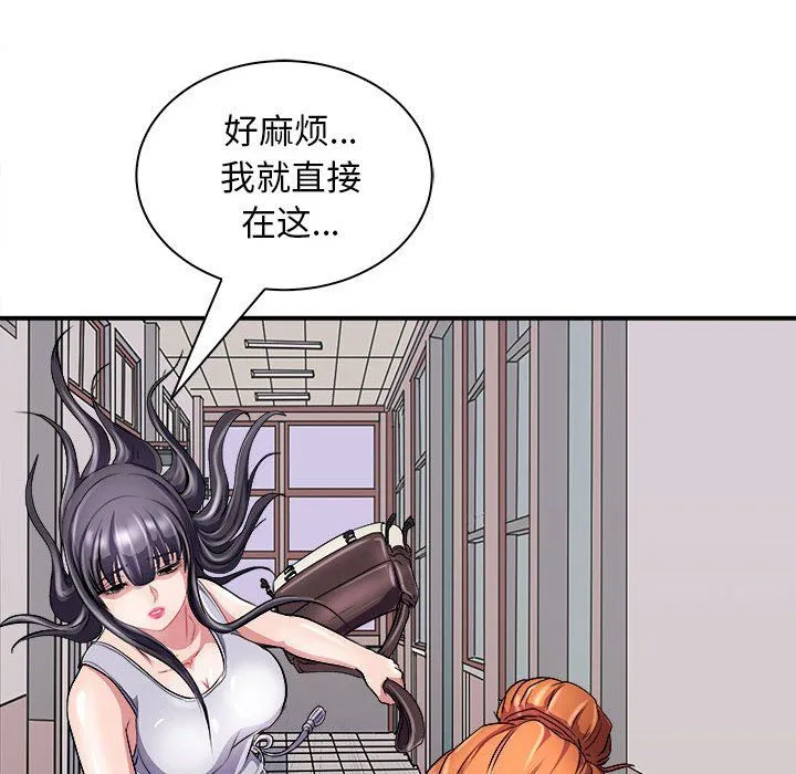 母女 - 第13話 - page 151