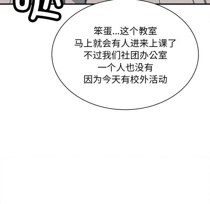 母女 - 第13話 - page 154
