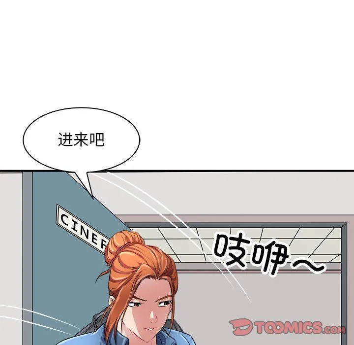 母女 - 第13話 - page 156