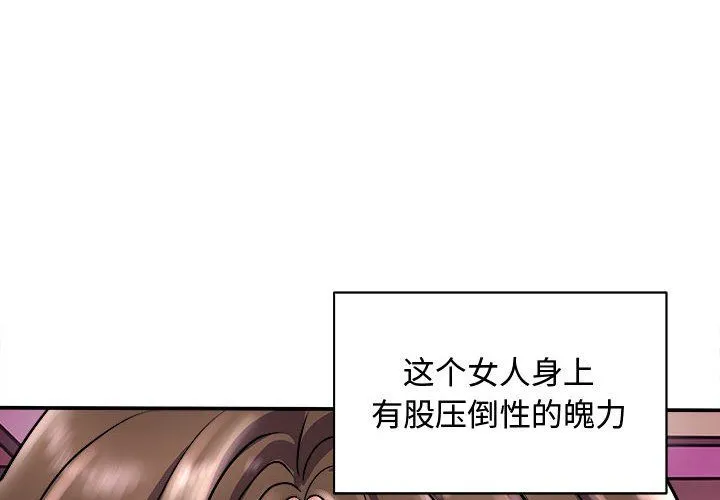 母女 - 第15話 - page 4
