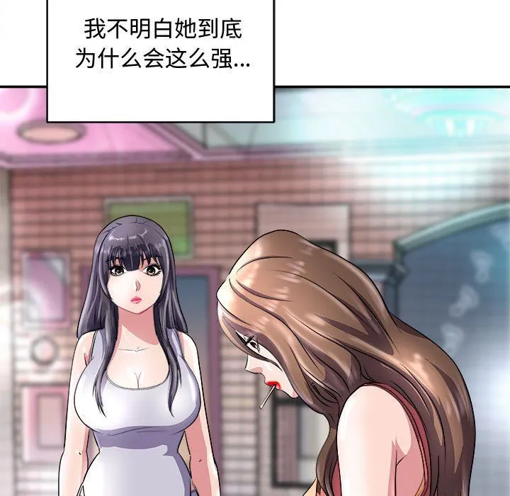 母女 - 第15話 - page 7