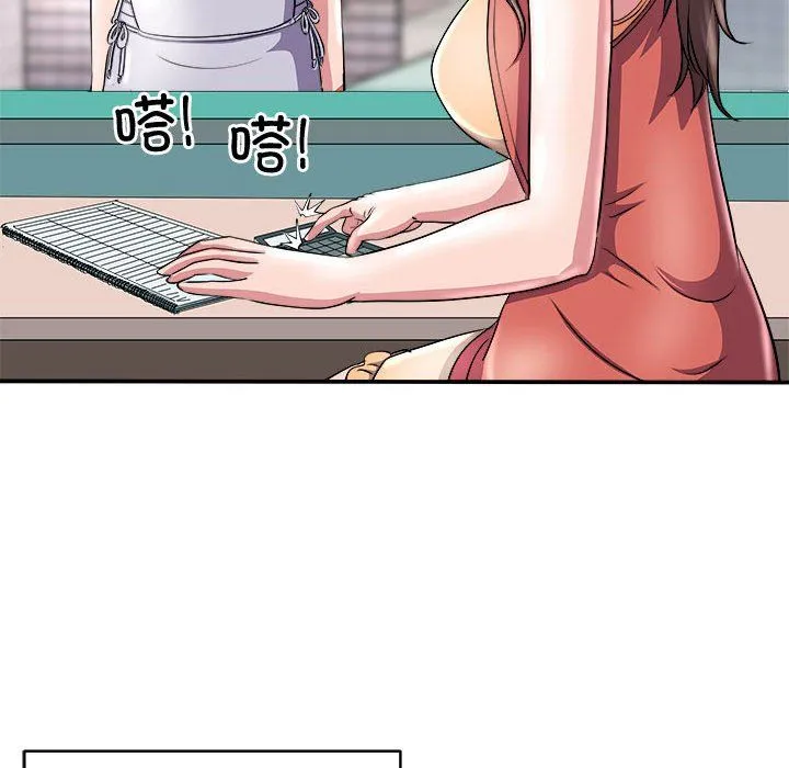 母女 - 第15話 - page 8