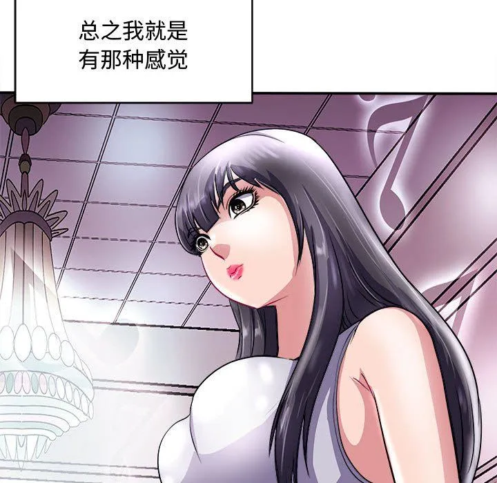 母女 - 第15話 - page 9