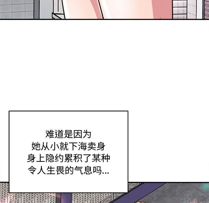 母女 - 第15話 - page 11