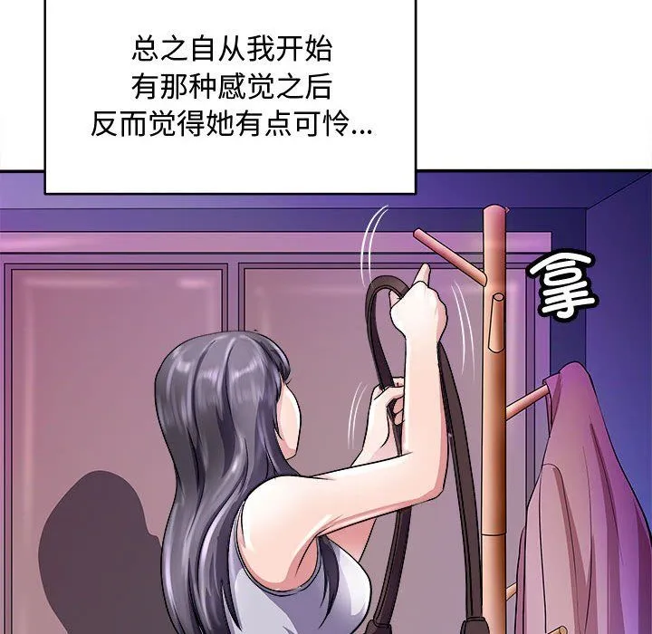 母女 - 第15話 - page 14
