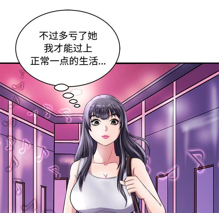 母女 - 第15話 - page 16