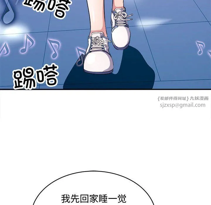 母女 - 第15話 - page 18