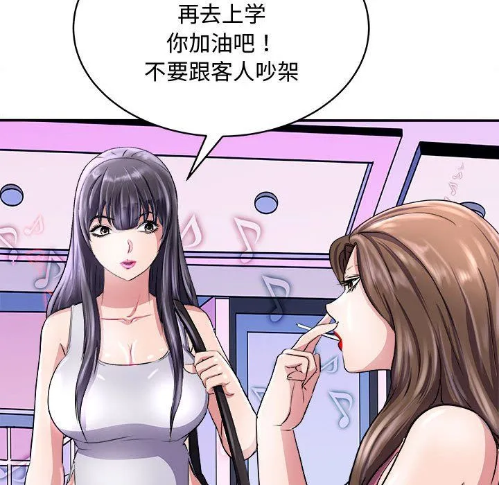 母女 - 第15話 - page 19