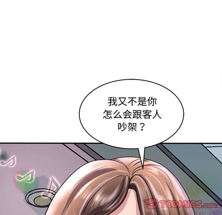 母女 - 第15話 - page 21