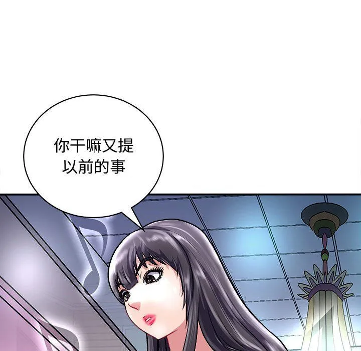 母女 - 第15話 - page 26
