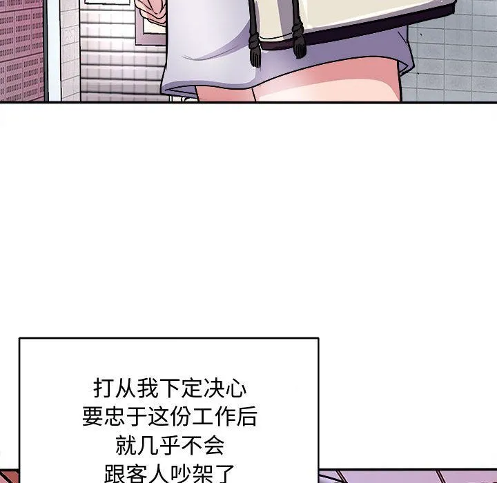 母女 - 第15話 - page 28