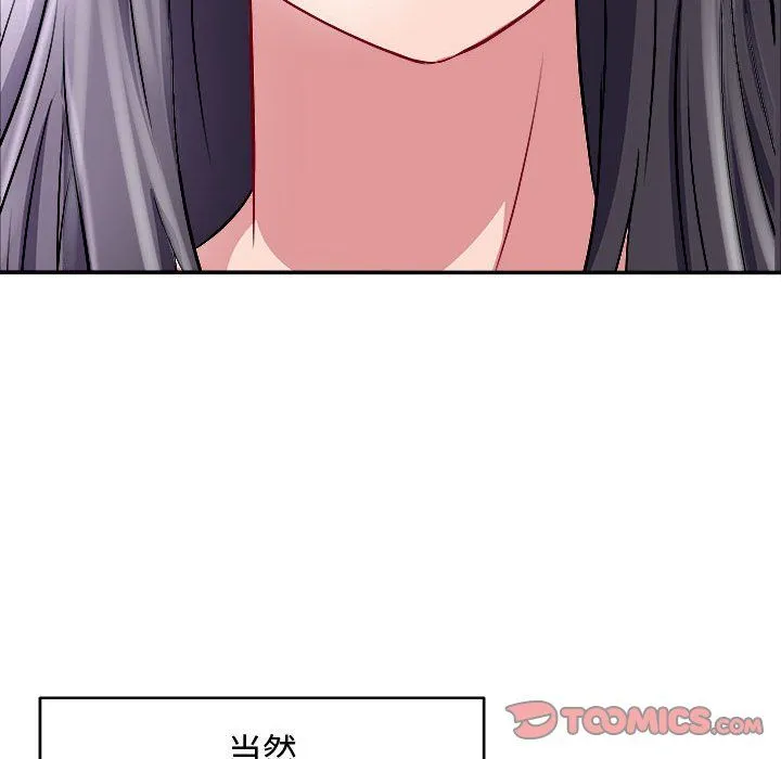 母女 - 第15話 - page 30