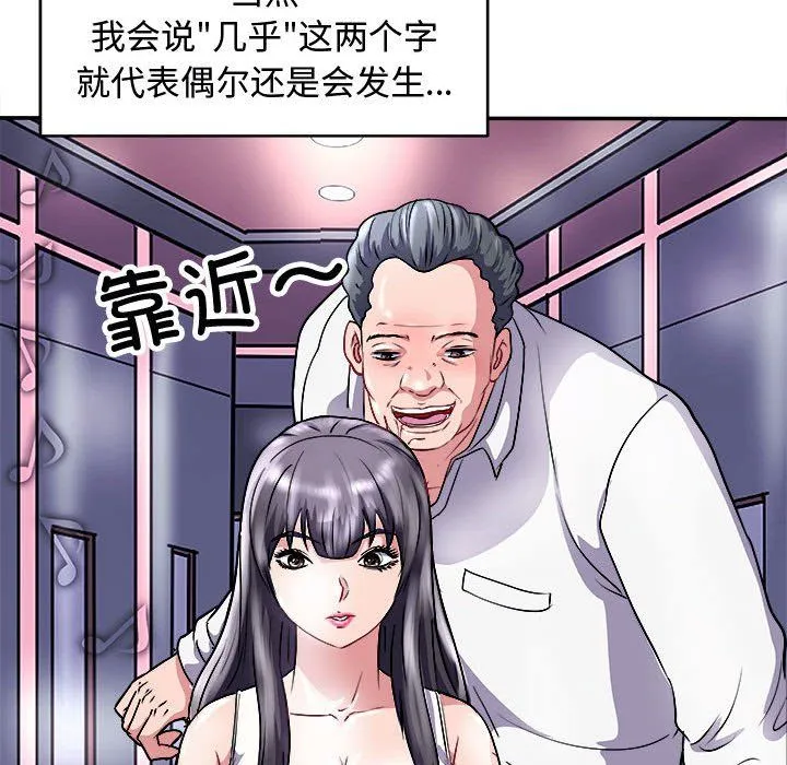 母女 - 第15話 - page 31