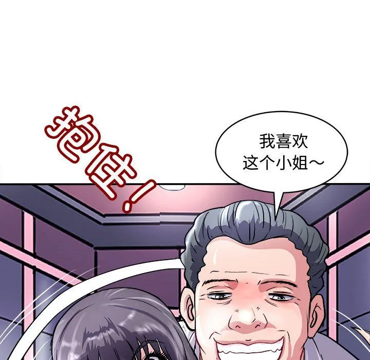 母女 - 第15話 - page 34
