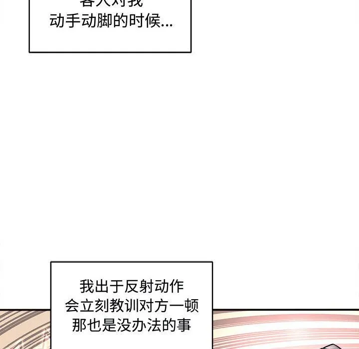 母女 - 第15話 - page 36