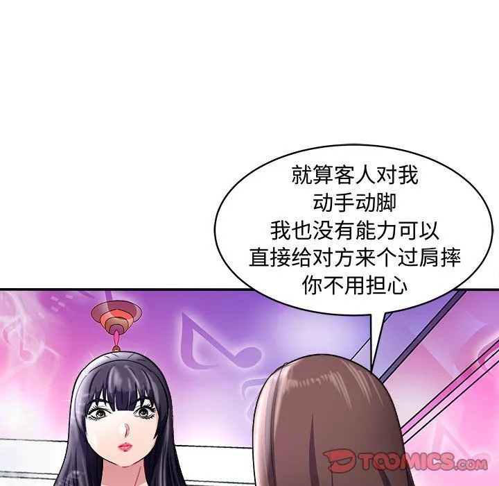 母女 - 第15話 - page 39