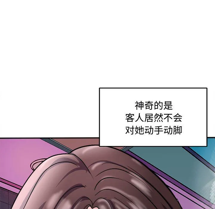 母女 - 第15話 - page 41