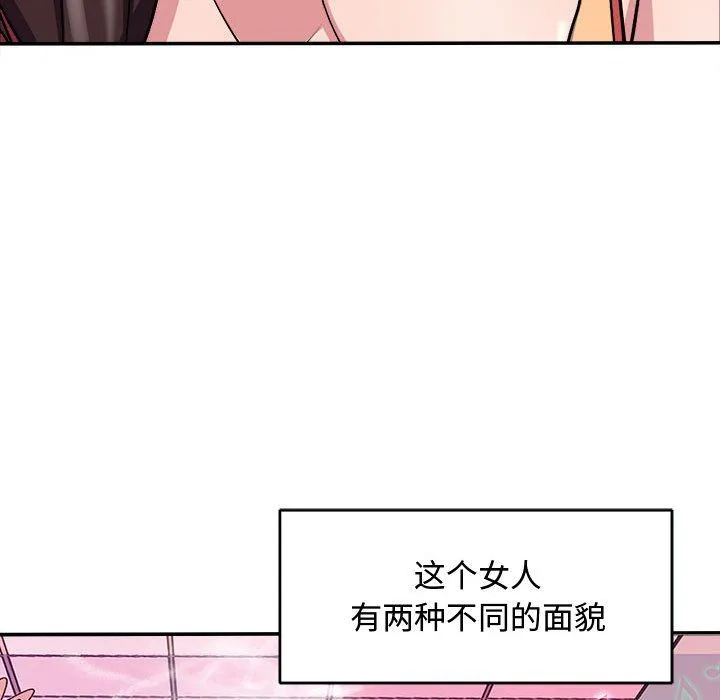 母女 - 第15話 - page 43