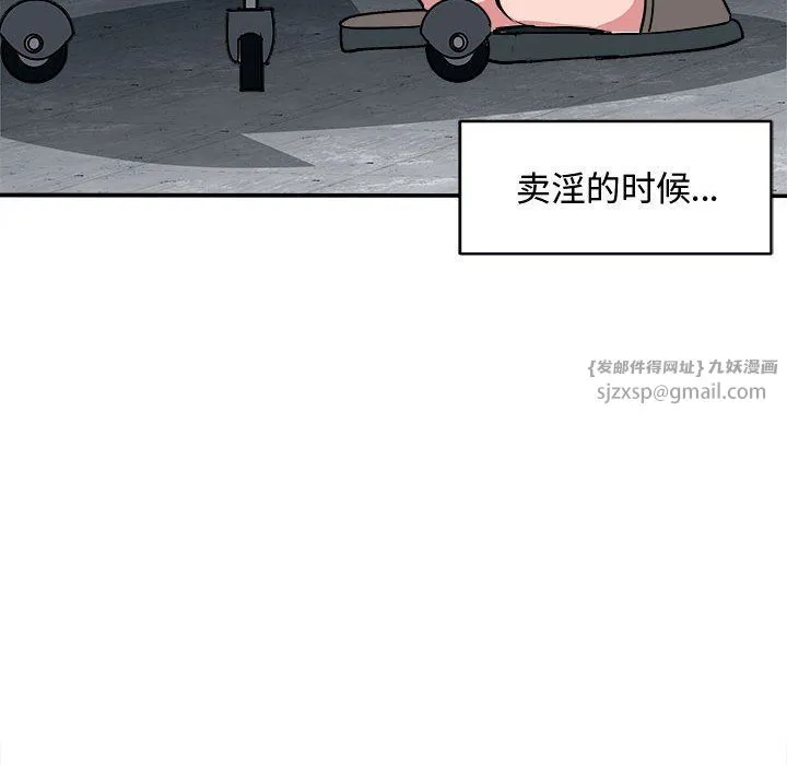 母女 - 第15話 - page 46
