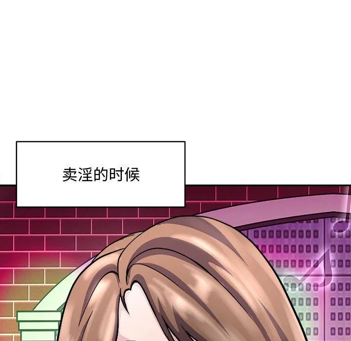 母女 - 第15話 - page 49