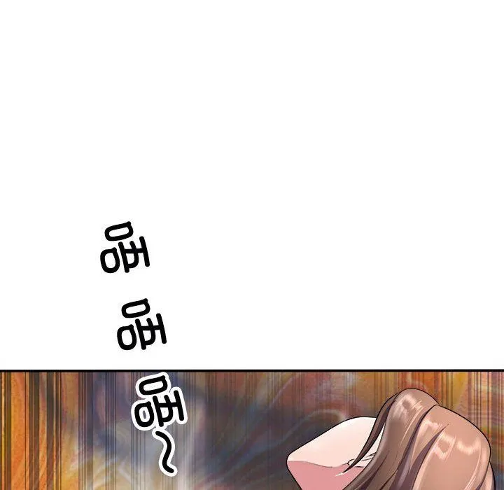 母女 - 第15話 - page 53
