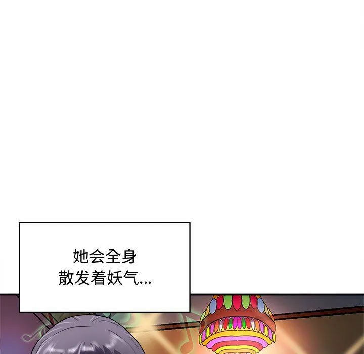 母女 - 第15話 - page 60