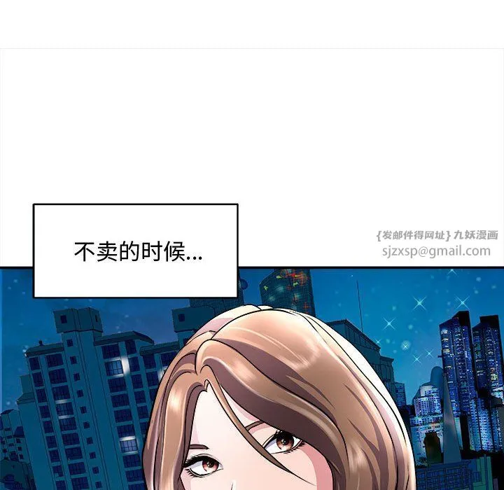 母女 - 第15話 - page 63