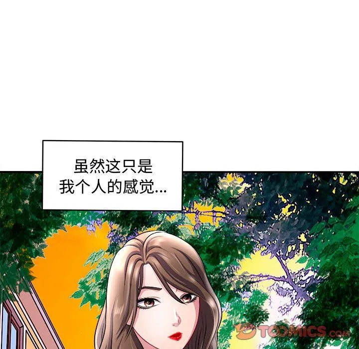 母女 - 第15話 - page 66
