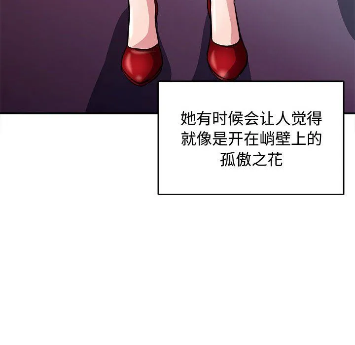 母女 - 第15話 - page 69