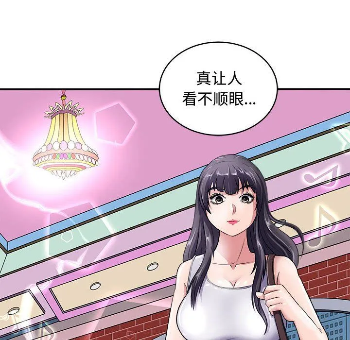 母女 - 第15話 - page 70
