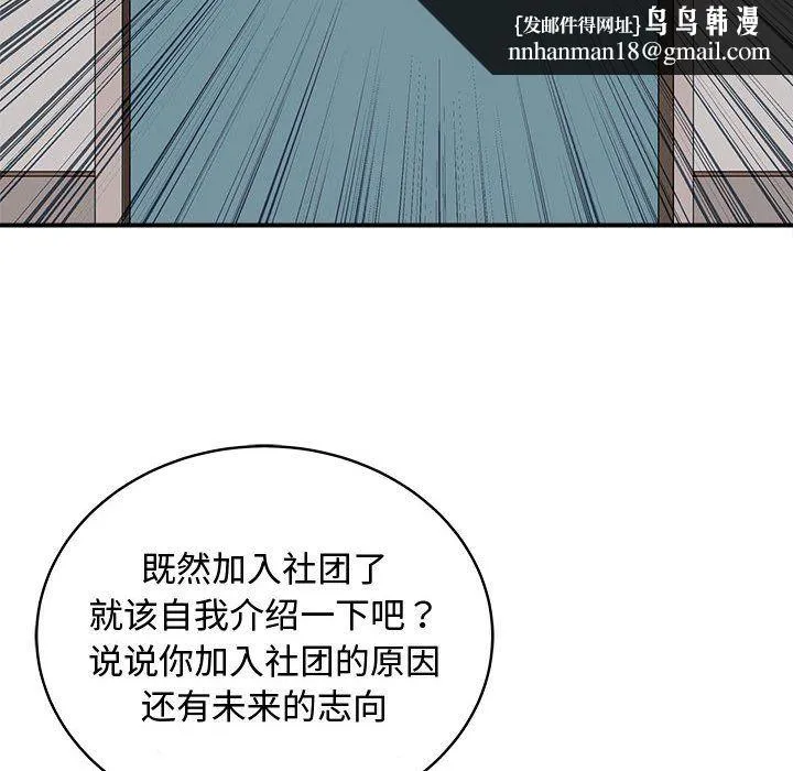母女 - 第15話 - page 79