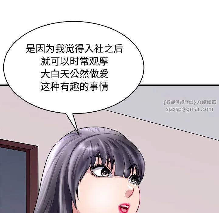 母女 - 第15話 - page 90