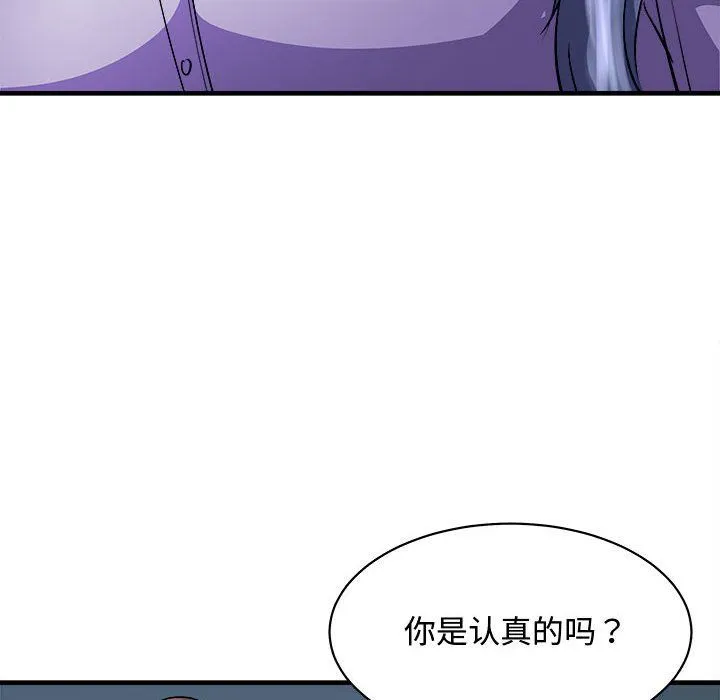 母女 - 第15話 - page 96