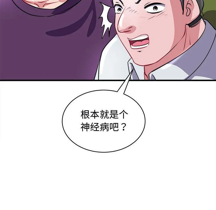 母女 - 第15話 - page 98
