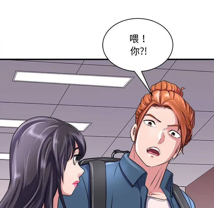 母女 - 第15話 - page 99