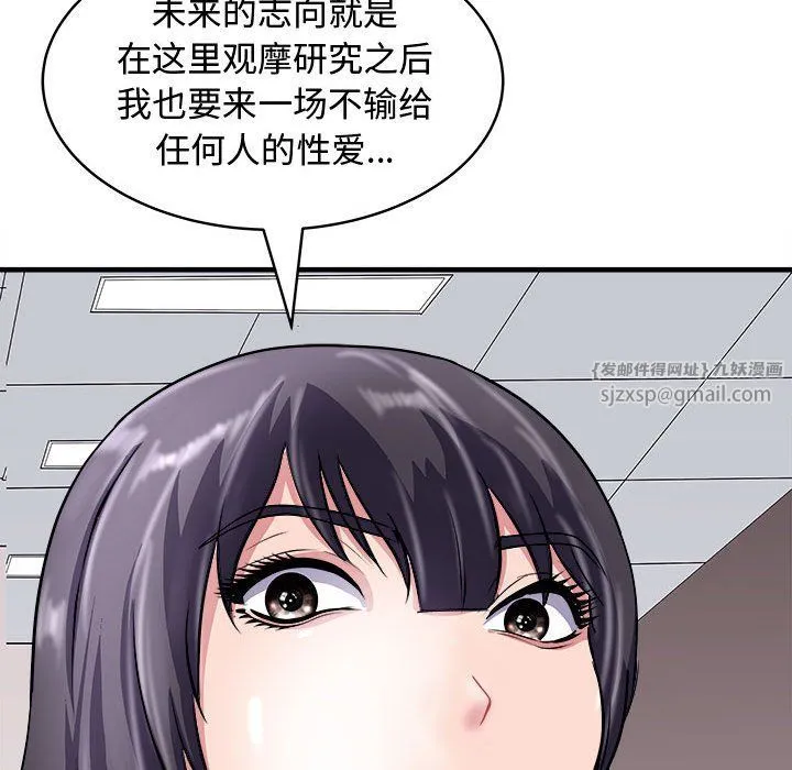 母女 - 第15話 - page 101