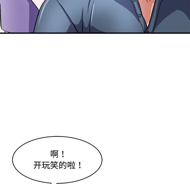 母女 - 第15話 - page 105
